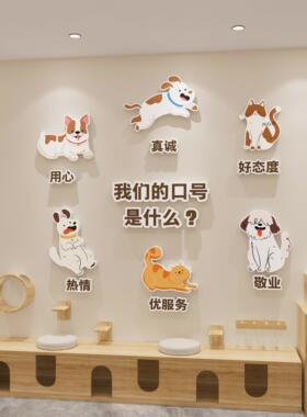 宠物店墙面装饰画 画贴纸网红打卡墙猫咖店装饰品布置狗咖墙贴拍