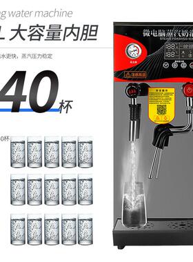 蒸汽开水机商用奶泡机不锈钢开水器咖啡奶茶店智能加热定温蒸气机