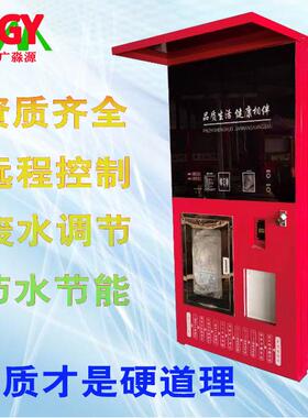 社区商用净水机小区直饮水机联网矿泉水自动售水机RO反渗透