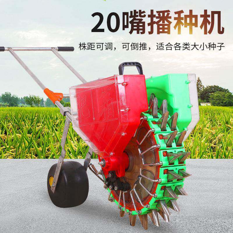 Hand-push peanut, corn, and soybean seeder, manual precision seeder, small multi-function seeder
