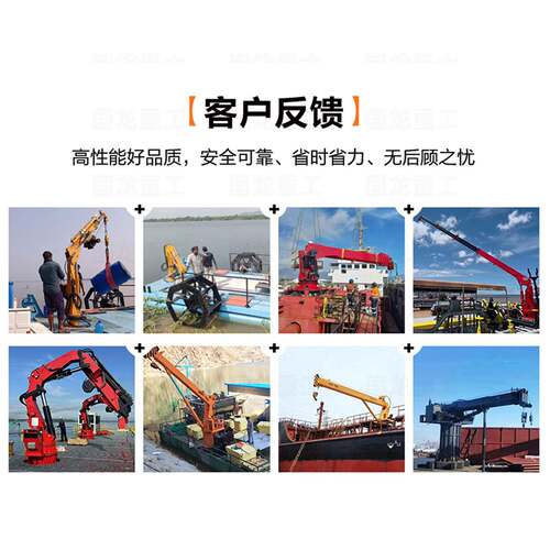 多规格船用起重机全液压伸缩臂固定式吊机25吨船舶装卸用船吊 - 图0