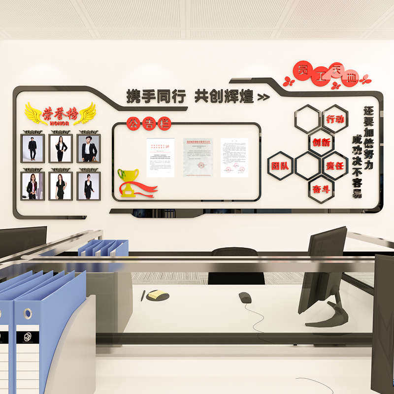 办公室荣誉墙公司企业公告栏展示墙贴员工风采文化墙装饰3d立体,淘宝优惠券,粉丝福利购,淘宝优惠卷