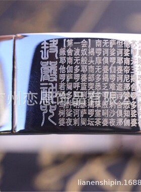 2026五会全文2622字楞严咒手镯女钛钢情侣手链经文手镯饰品礼物