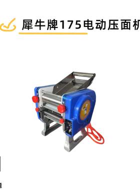 犀528牛牌715型面面皮条机面条面叶