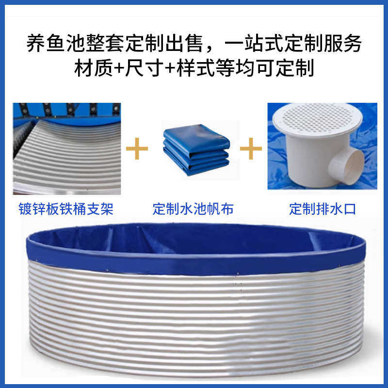 加厚大型镀锌板帆布鱼池圆形高密度养鱼水池户外大棚大容量蓄水池,淘宝优惠券,粉丝福利购,淘宝优惠卷
