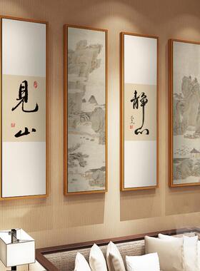 新中式禅意装饰画字画山水画见山壁画茶室茶楼餐饮酒店私房菜挂画