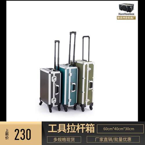 高档定做铝合金箱箱航备空拉杆仪器箱设箱大型运输箱定制铝箱工具 - 图3