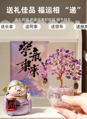 天然黄紫水晶发财树财神工位玄学防小人桌面小摆件办公室装饰礼物