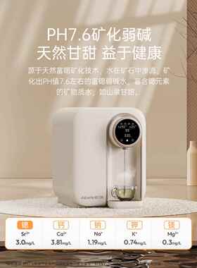 爱贝源净水器家用直饮机加热一体净饮机富锶弱碱台式即热式饮水机