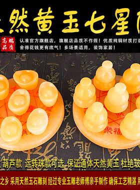 天然米黄玉七星阵聚宝盆办公室摆件开业礼品家居玄关装饰工艺品