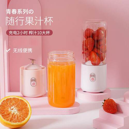 家用厨用新款便携式水果榨汁杯手持榨汁机家用宿舍创意迷你果汁机 - 图0