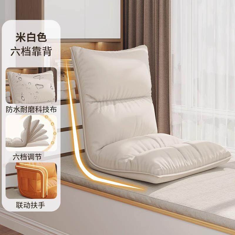 Lazy sofa bedroom single folding bed backrest tatami seat Japanese seat cushion bay window small sofa