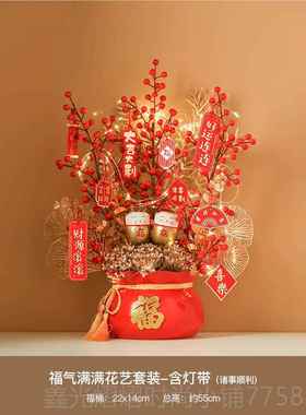 正品2025蛇年过年件客装饰布置年厅宵花福喜桶花艺摆乔迁之新年礼