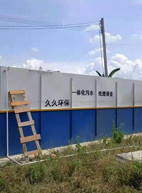 MBR膜一体化污水处理设备农村污水处理豆制品废水处理成套设备