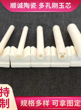 芯刚玉陶瓷管绝缘管氧化铝氧化铝刚玉芯热电偶多孔双孔陶瓷四孔