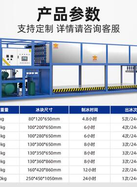 自动出冰工地降温冰砖机工业制冰机商用大型块冰机水产保鲜冰条机