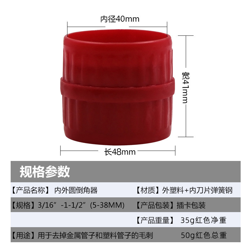 内外圆修边器 内外孔塑料铜管金属倒角器 去毛外刺倒角器 - 图0