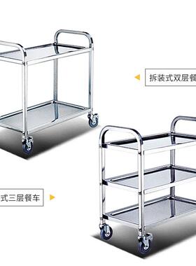 商用焊接三层上菜出餐车厨房不锈钢双层置物架餐厅推车多层置物架