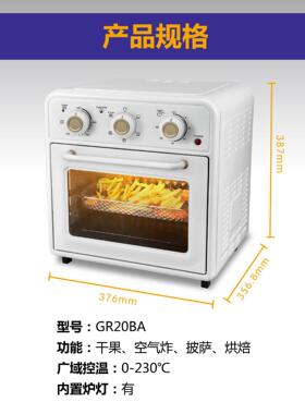 跨境家用烤箱空炸一体机20升烘焙专用多功能烘焙机电烤箱厨房电器