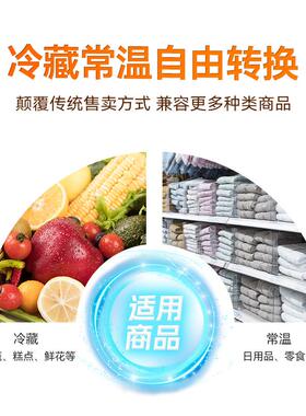 冷藏格子贩卖柜鲜花蛋糕果蔬自动售货机智能无人自助机
