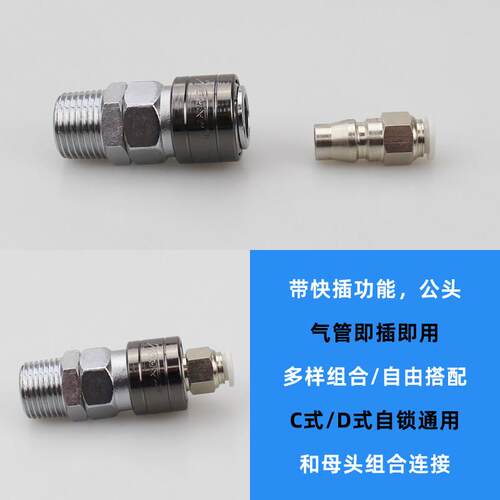 气动C式快速接头PP公头快插10/20/30/40快接气管4 6 8 10 12mm - 图0