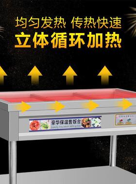 美星商用326保快餐保售饭台温汤池快餐车温多功能加热菜台食堂蒸