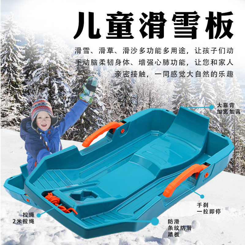 户外儿童滑雪板炫酷草滑雪板冬季雪滑滑行玩具雪地滑雪板JPB滑撬