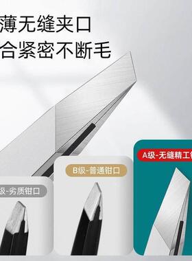 高精密眉夹小镊子拔胡子神器拔毛小钳子连根拔起不锈钢眉毛夹工具