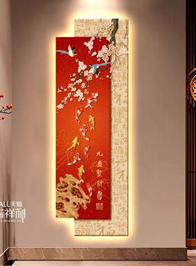 九鱼聚财玄关装饰画新中式花鸟图入户正对门挂画2026新款带灯壁画