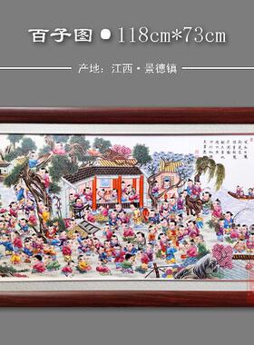 实木瓷板画景德镇陶瓷中堂装饰画客厅挂画饭厅办公室挂屏中式瓷画