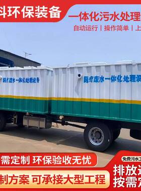 一体化污水处理设备学校生活污水废水地埋式小型一体化处理设备