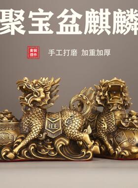 铜聚宝盆麒麟摆件一对黄铜麒麟卧室客厅玄关办公室装饰工艺品大号