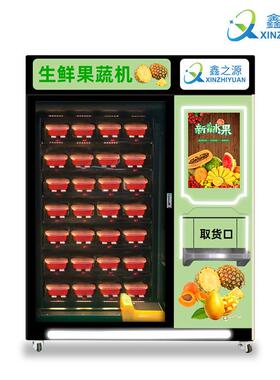 早餐盒饭自助售卖机用预制菜冷冻冷藏自动无人贩卖机器盒饭机