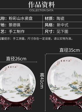 定制陶瓷盘子景德镇新中式客厅装饰摆件家居饰品博古架酒柜工艺品