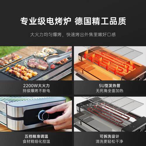 德国Fastee法诗缇电烤炉家用烧烤炉串烧机烤肉锅烧烤炉烤肉电烤盘 - 图2