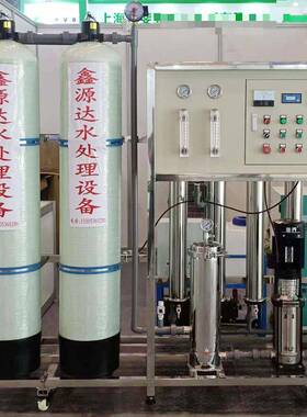 厂家净水器单级大型反渗透水处理设备直饮机家用纯水机全屋商