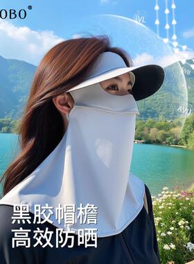 防晒面罩女全脸遮阳防紫外线脸基尼口罩护颈一体帽子骑行冰丝护脸