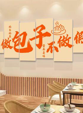 包子店铺墙面装饰早餐广告贴纸画餐饮小吃创意文化墙海报设计装修