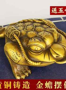 厚德纯铜金蟾摆件三足金蝉三脚蟾蜍客厅玄关装饰品店铺开业礼品