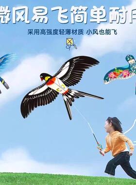 钓鱼竿小风筝微风易飞儿童小号手持2026新款动态专用迷你卡通燕子