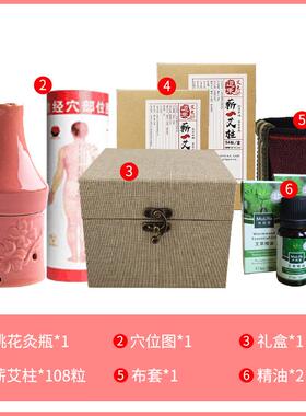 正品部桃花灸瓶面艾杯脸美容院部艾灸工具器具家用防烫灸陶瓷艾灸