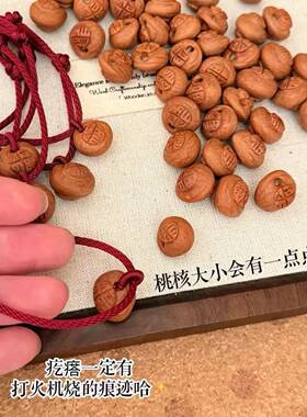 桃木桃核红绳手链小鱼成人婴儿童本命年新生防惊桃篮吓手串男女款