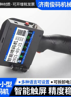 小型手持喷码机日期鸡蛋二维码打标智能喷码机全自动激光喷码机
