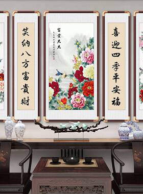 新中式中堂画农村堂屋大气客厅背景墙装饰画花开富贵挂画牡丹壁画