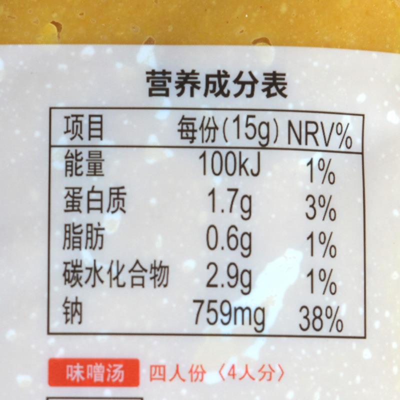 欣和海鲜味噌1kg 速食味增汤酱拉面汤底日式白味增大酱汤料理酱