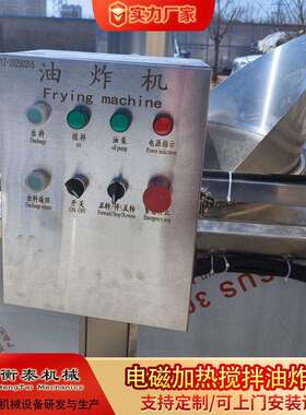 豆泡全自动油炸机 酒鬼花生油炸机 油面筋自动搅拌油炸锅油炸设备