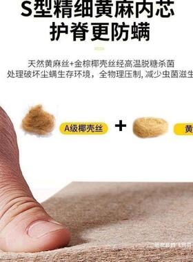 纯天然型精细黄麻床垫子硬家用婴儿童护脊椰棕榈乳胶榻榻米