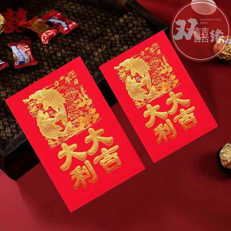 结婚用品喜庆加厚双喜利是封高档烫金百年好合永结同心婚庆红包