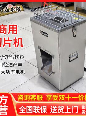 裕飞永强YQ-300豪华商用不锈钢立式双滚刀单切电动切片切丁切肉机