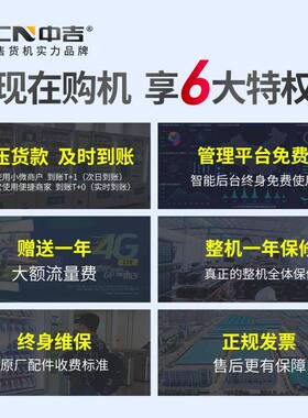中吉饮料自动售货机 自助无人饮料瓶酒无人售货机 无人售卖饮料机